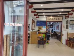 门面-万福兴(东中市店)