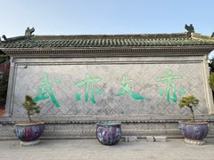 -开封府