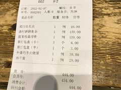 -丹江渔村(首都机场店)