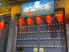 -成都欢乐谷