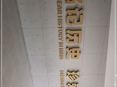 -侵华日军南京大屠杀遇难同胞纪念馆