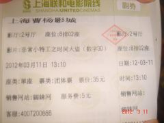 -曹杨影城(曹杨店)