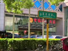 -中国职工之家