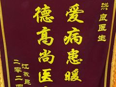 -上海仁爱医院口腔科 · 种植