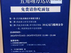 -UH祐禾(上海五角场万达店)