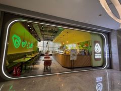 -油梨树AVOCADO TREE(望京店)