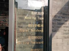 -一朵一果(南锣鼓巷店)