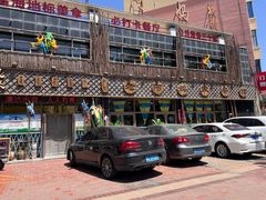 -老阿妈乌海蒙餐馆(锦馨园小区店)