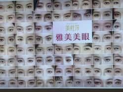 -长沙雅美医疗美容医院