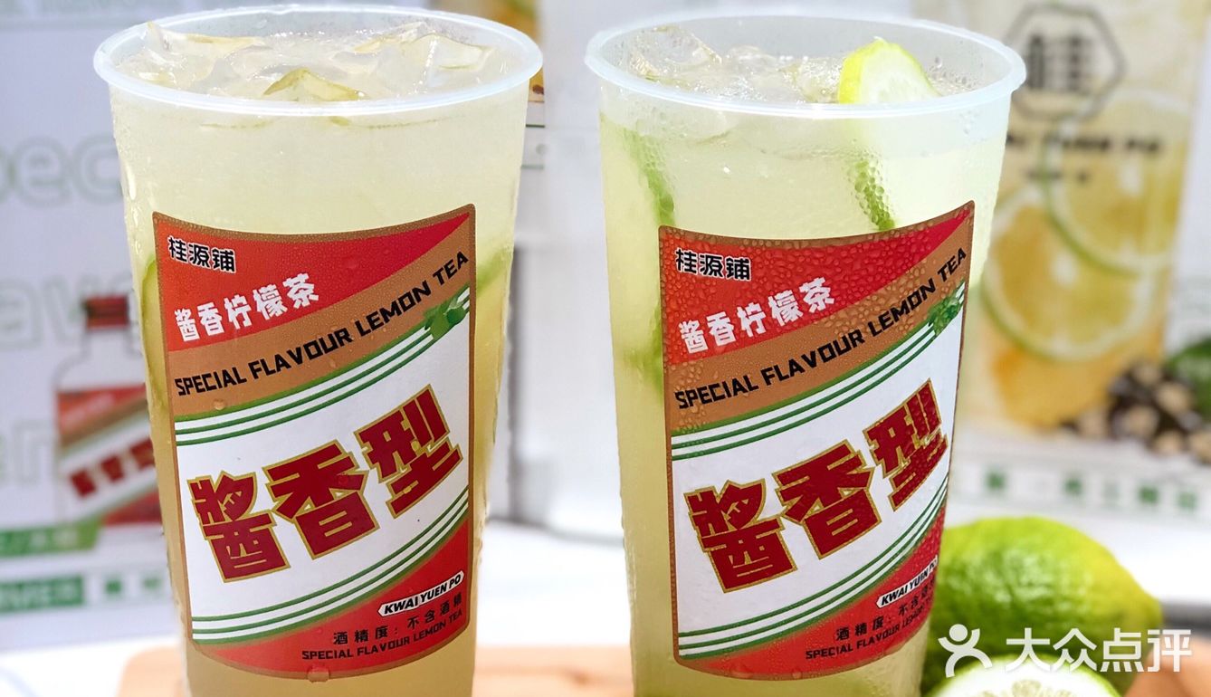 沪上头牌冻柠茶桂源铺又出新品啦[加油]