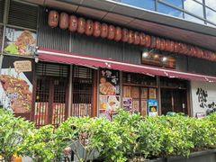 -熊藏居酒屋(kkone店)