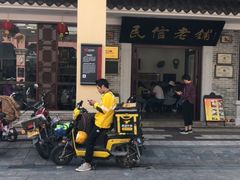 门面-民信老铺(华盖路店)