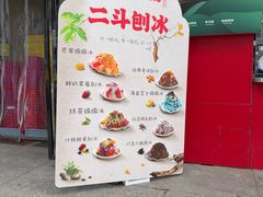 -二斗栗子(黄河道店)