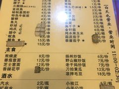 菜单-小胡子烧烤(江汉路店)