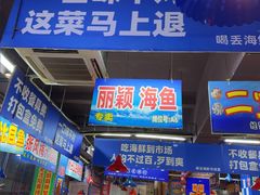 -喝丢一只鞋海鲜烧烤·海肠捞饭(文体街店)