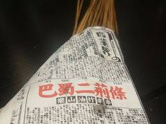 -乐乐姐超级土豆(中关村5号店)