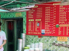 -笑云开汤包店(网巾市店)