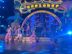-杭州野生动物世界