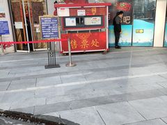 -德云社(三里屯店)