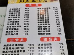 -龙老五汤店(站前西路店)