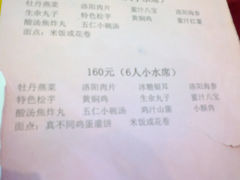菜单-真不同饭店(老城店)