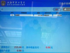 -上海市东方医院(总院)