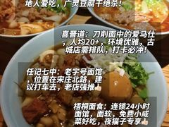 -老爷庙风味美食府(魏都大道店)