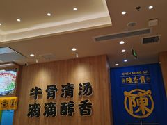 -陳香貴·兰州牛肉面(上海长风大悦城店)