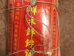 -祥禾饽饽铺·中式糕点(天津河东美福园店)