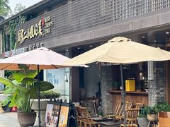 -周家二小姐的菜(西津渡店)