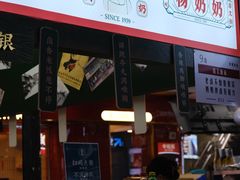门面-姚知味鲜肉椒香饼(大十字店)