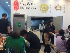 -朱洪元苏式面馆(绿宝广场店)