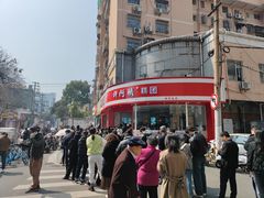 -许阿姨糕团店(南京总店)