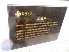 -蠡湖大桥公园