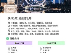 -天津自然博物馆
