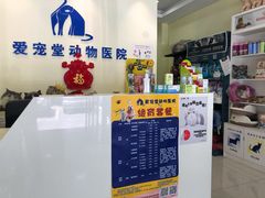 -瑞鹏宠物医院·爱宠堂(环西分院)