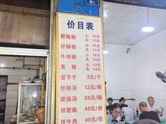 -甘记肥肠粉(马鞍北路店)