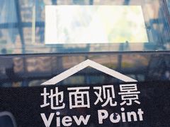 -上海环球金融中心骑迹50年环球之旅
