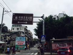 -铁路文化公园