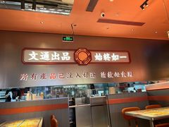 -文通冰室(东方宝泰店)