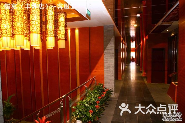 儒宴孔府菜图片-北京鲁菜-大众点评网