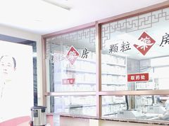 -北京朝阳门中西医结合医院