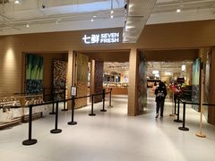 -七鲜超市(瑞虹天地太阳宫店)