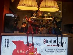 -红东阁东北菜烤肉酒馆(CROSS万象汇店)