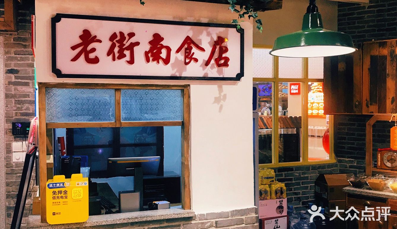 探老成都新滋味🍢六幺妹秤盘麻辣烫！