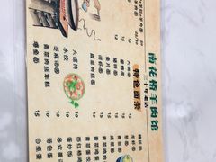 -南花桥羊肉馆老字号(乌镇店)