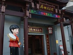 -欢姐伦教糕(北海大道北店)