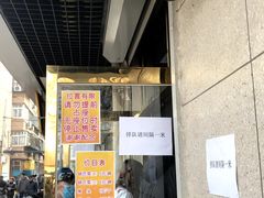 -正味斋锅巴菜(西北角店)