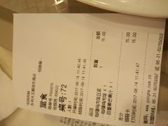 账单-永和大王(解放东路店)