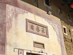 -福建土楼(南靖)景区